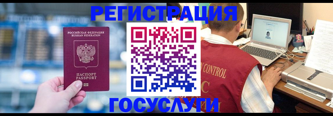 прописка ребенка в Волжске