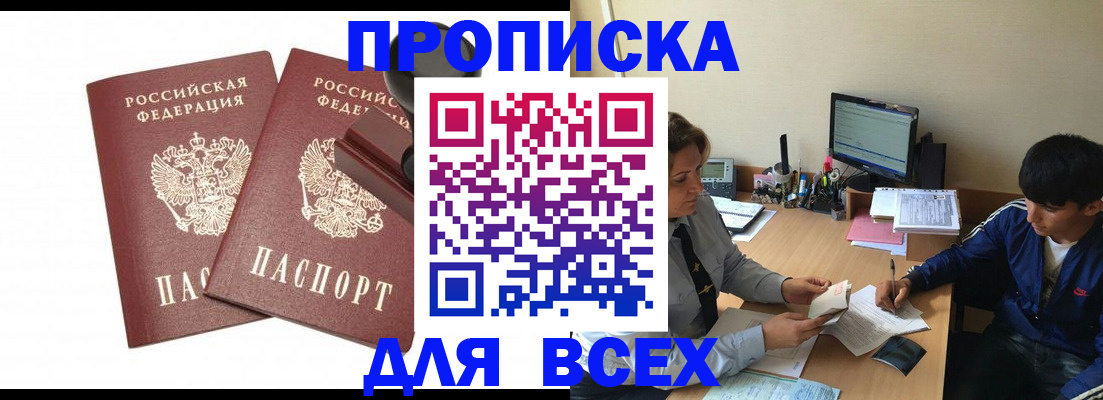 миграционный учет в Волжске