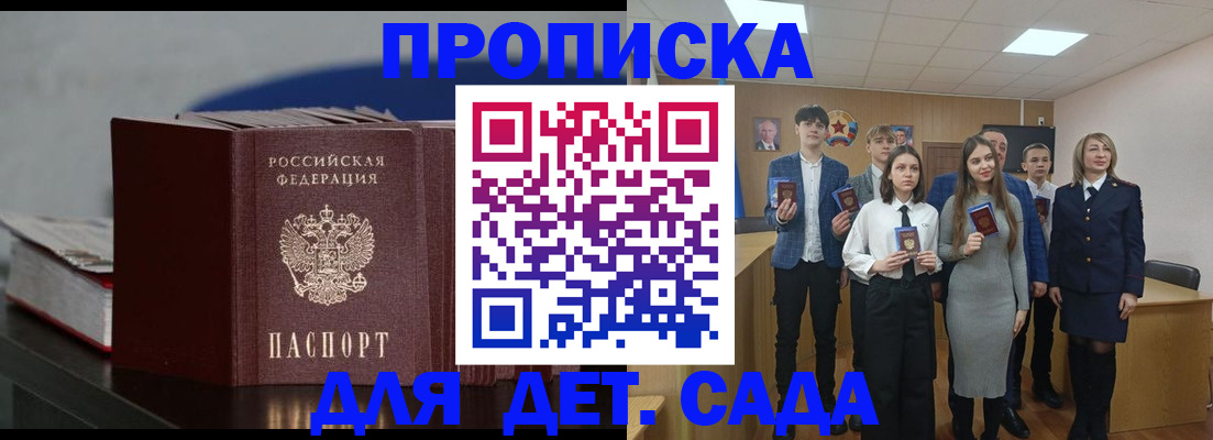 временная регистрация недорого в Волжске
