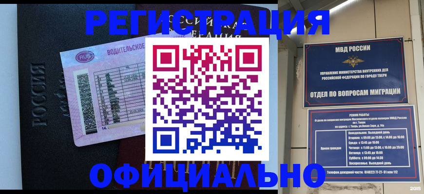 временная регистрация законно в Волжске