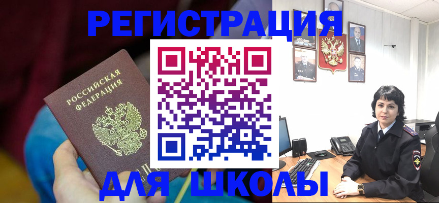 временная регистрация в Волжске