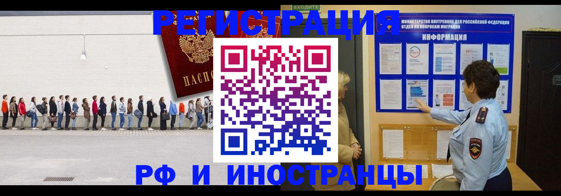 временная регистрация законно в Волжске