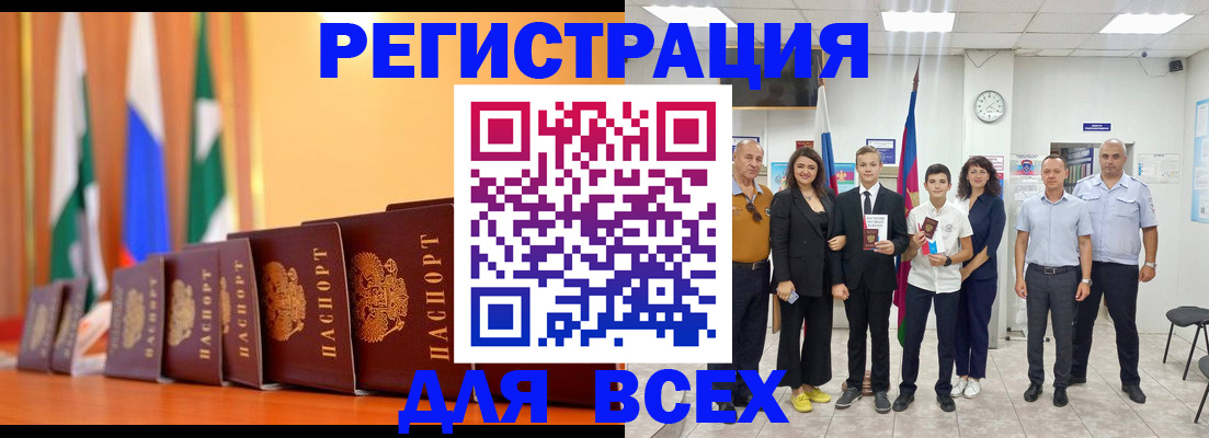 временная регистрация госуслуги в Волжске